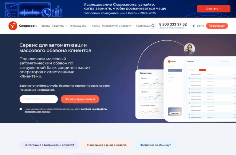 База для колл-центра: сегменты помогают не смешивать разные задачи