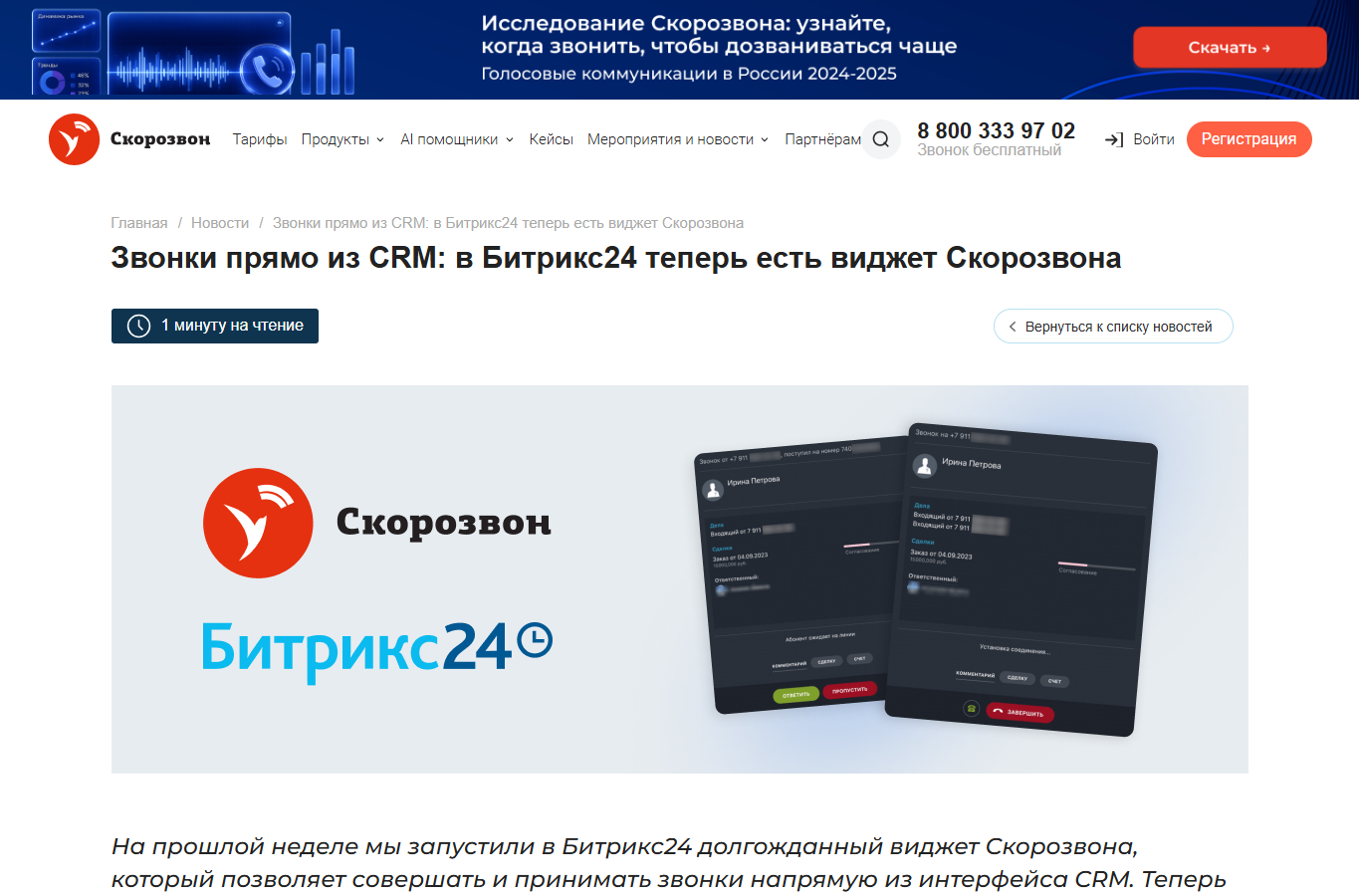 База для колл-центра: где отделяется спрос от случайного просмотра