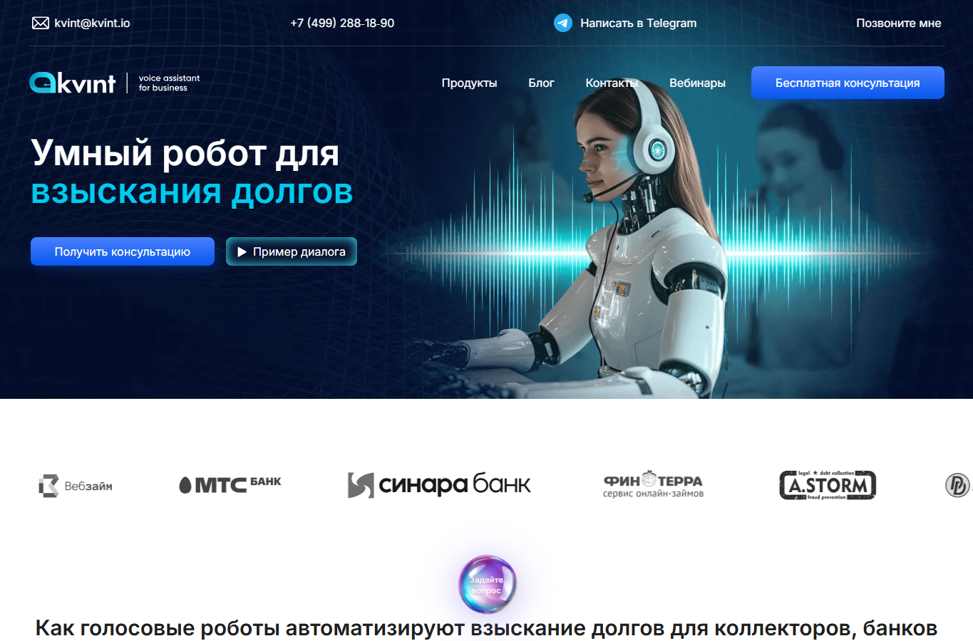 После пилота принимают решение о масштабе