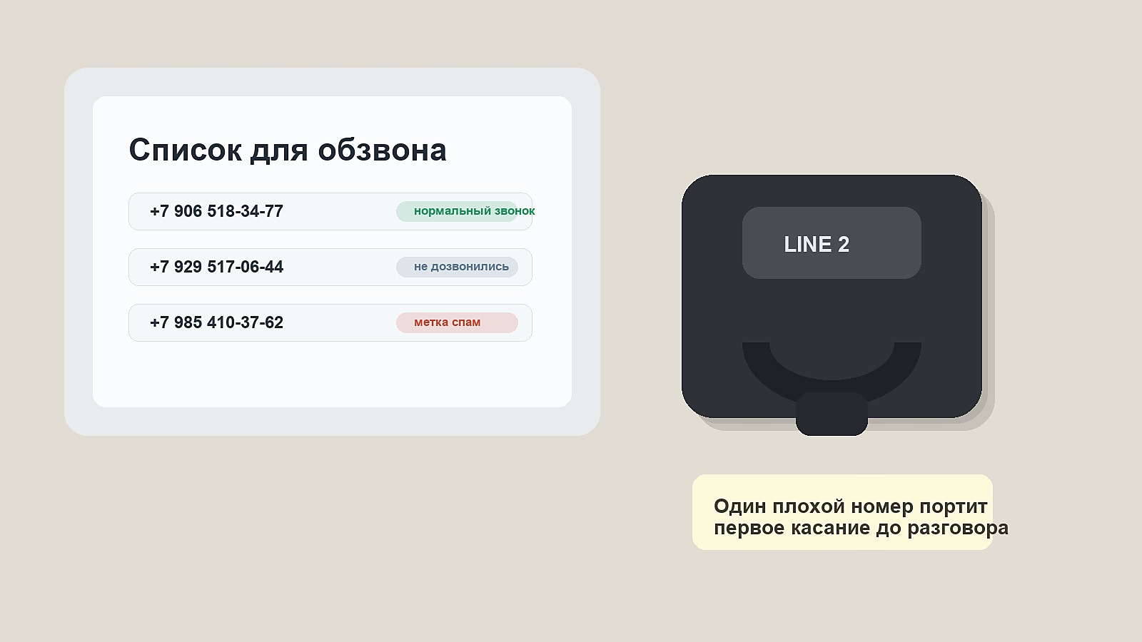 Базу разделяют до запуска новой волны