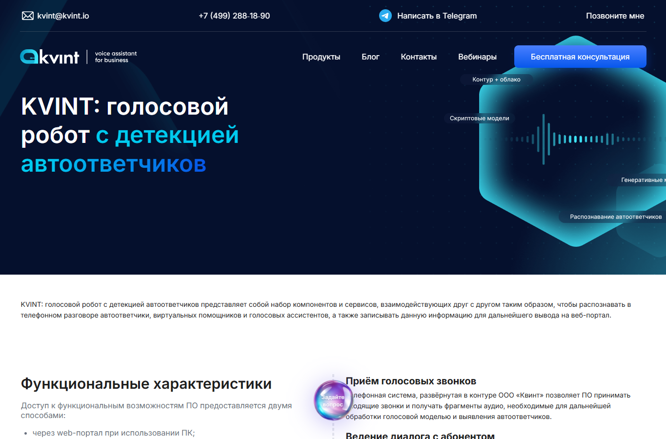 Пилот проходит до всей базы