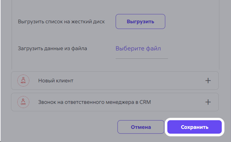 Перенос данных в примере официальной инструкции Sipuni