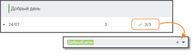 Официальный демонстрационный фрагмент MANGO OFFICE: фраза «Добрый день» выделена в тексте разговора