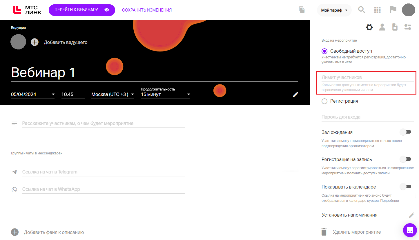 Настройки ограничений участия в публичной справке платформы